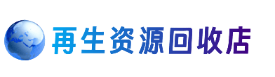 渭南购物卡回收站
