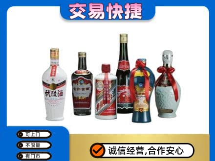 渭南名酒回收武陵酒.jpg
