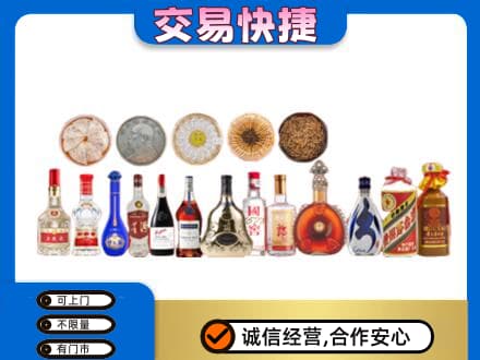 渭南名酒回收礼品.jpg