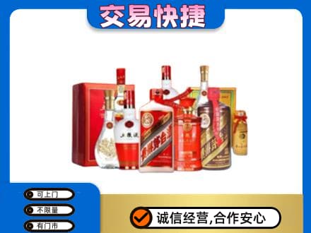 渭南名酒回收酒水.jpg