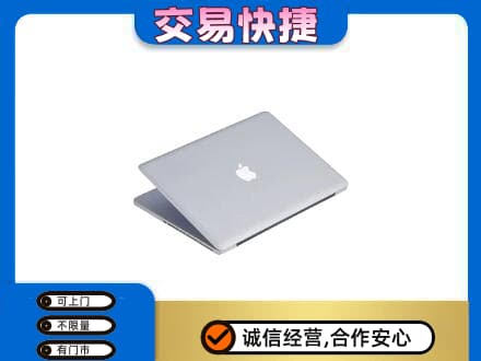 渭南家电回收苹果电脑.jpg