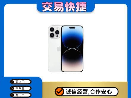 渭南家电回收苹果手机.jpg