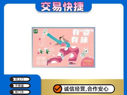 渭南购物卡回收伊利礼品卡.jpg