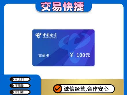 渭南回收电信卡