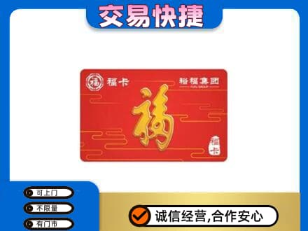 渭南回收富裕集团卡