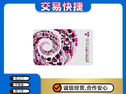 渭南回收银泰卡
