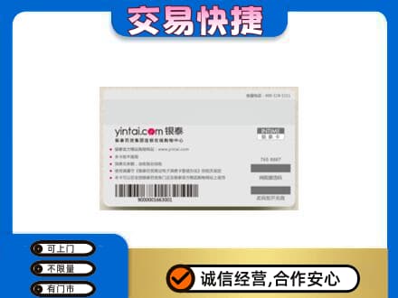渭南回收银泰购物卡