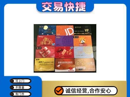 渭南回收网购卡