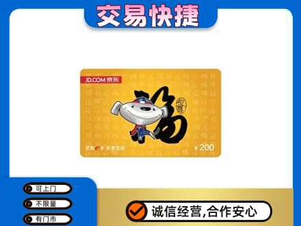 渭南回收京东E卡
