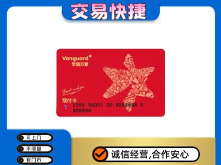 渭南购物卡回收华润万家卡.jpg