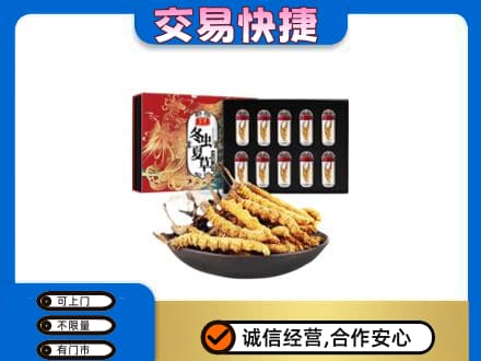 渭南高价回收冬虫夏草