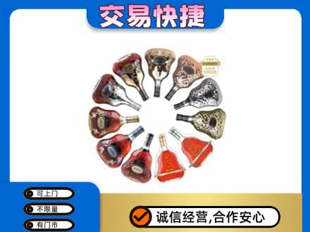 渭南洋酒回收XO.jpg
