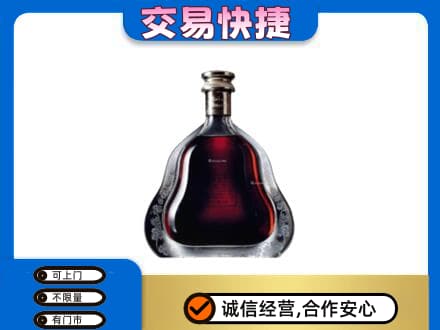 渭南洋酒回收轩尼诗李察空瓶.jpg