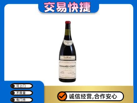 渭南洋酒回收红酒.jpg