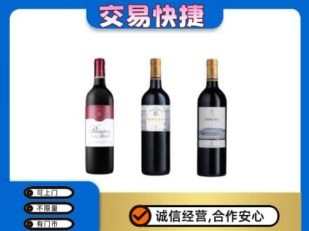 渭南高价回收拉菲红酒