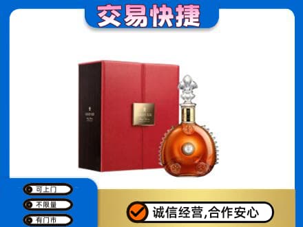 渭南回收路易十三