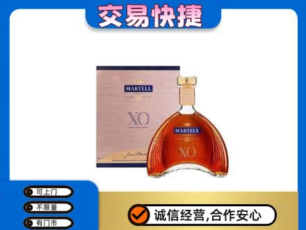 渭南洋酒回收马爹利XO.jpg