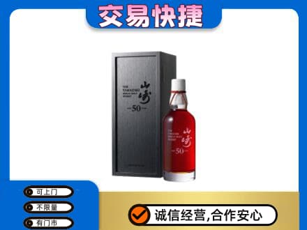 渭南回收山崎
