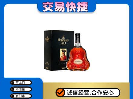渭南回收轩尼诗