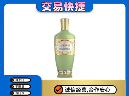 渭南名酒回收竹叶青酒.jpg
