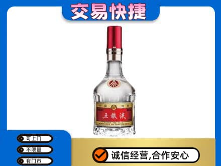渭南名酒回收五粮液8代.jpg