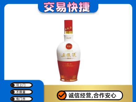 渭南名酒回收五粮液1618.jpg