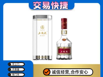 渭南名酒回收五粮液八代.jpg