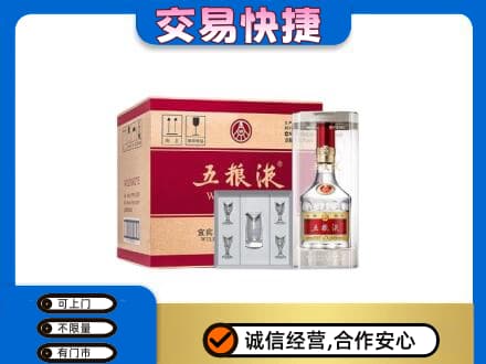 渭南名酒回收五粮液原件.jpg