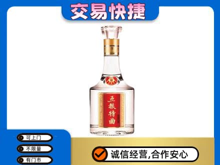 渭南名酒回收五粮特曲.jpg