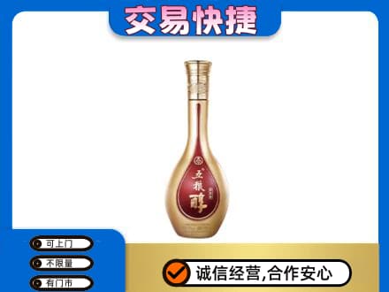 渭南名酒回收五粮醇.jpg