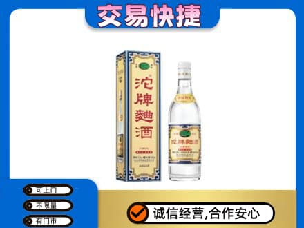 渭南名酒回收沱牌曲酒.jpg