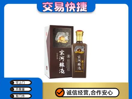 渭南名酒回收宋河粮液.jpg