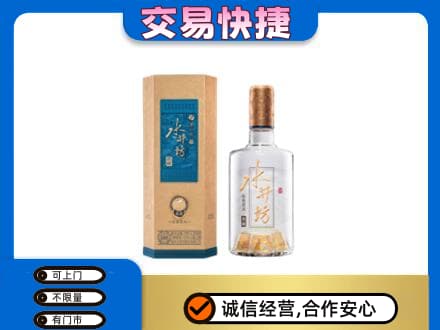 渭南名酒回收水井坊酒.jpg