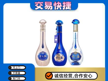 渭南名酒回收梦之蓝系列.jpg