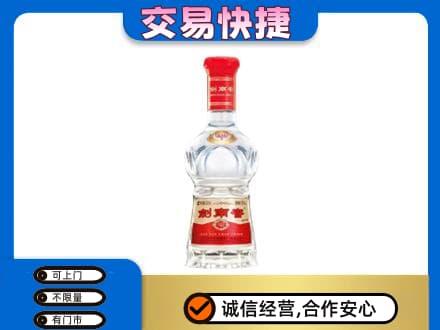 渭南名酒回收剑南春水晶剑.jpg
