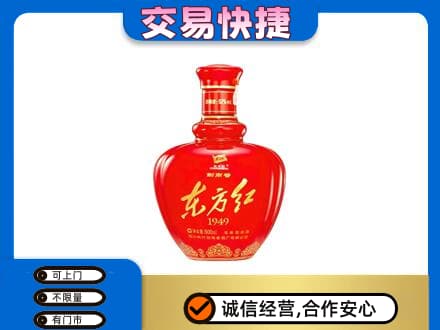 渭南名酒回收剑南春东方红.jpg