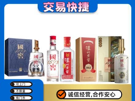 渭南回收国窖酒