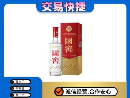 渭南名酒回收国窖1573.jpg