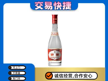 渭南回收汾酒红盖
