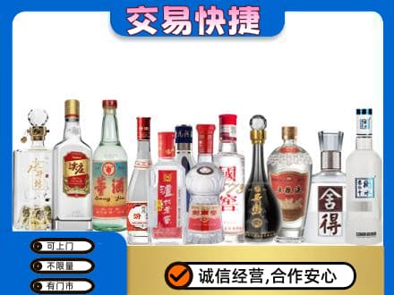 渭南回收名酒