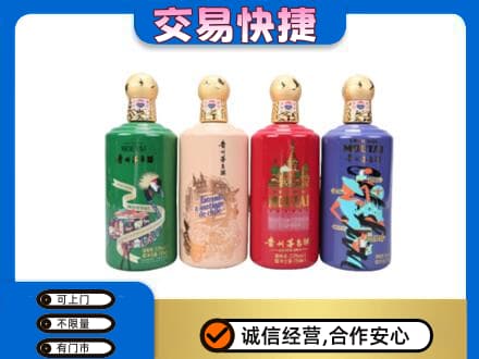 渭南回收走进四国茅台酒