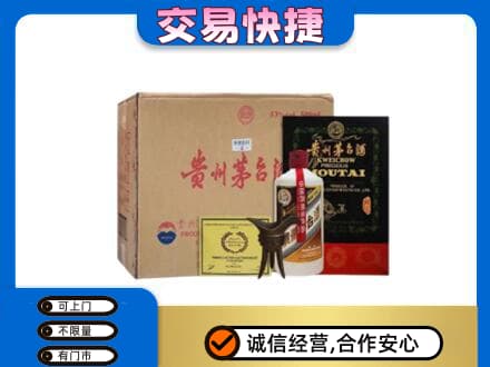 渭南回收珍品茅台酒