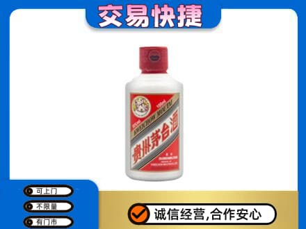 渭南茅台回收小可爱.jpg