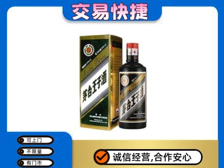 渭南回收茅台王子酒