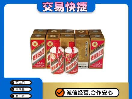 渭南茅台回收铁盖.jpg
