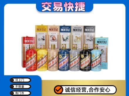 渭南回收生肖茅台酒
