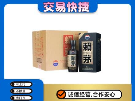 渭南回收赖茅