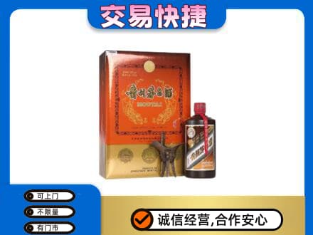 渭南茅台回收电话.jpg