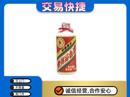 渭南回收地方国营茅台酒