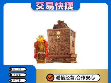渭南回收80年茅台酒